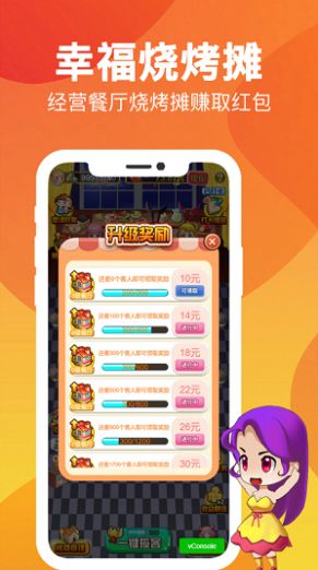 幸福烧烤摊苹果版