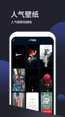 壁纸无忧免费版