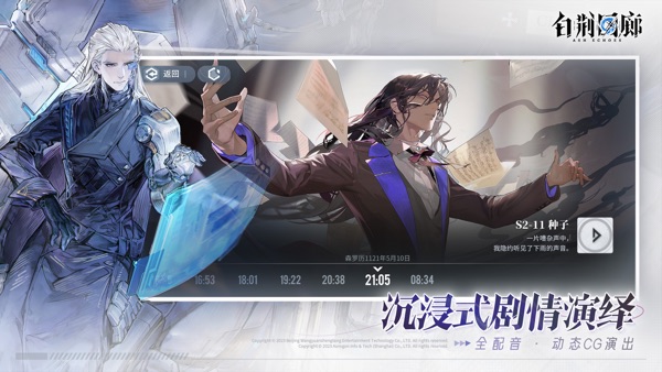 白荆回廊 格兰索历险记版本