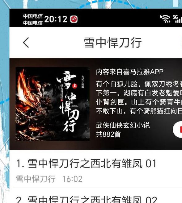 相声评书戏曲大全手机版