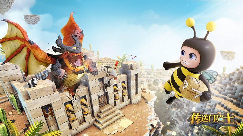 传送门骑士世界