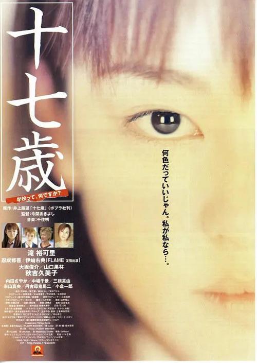 十七岁完整版在线观看免费