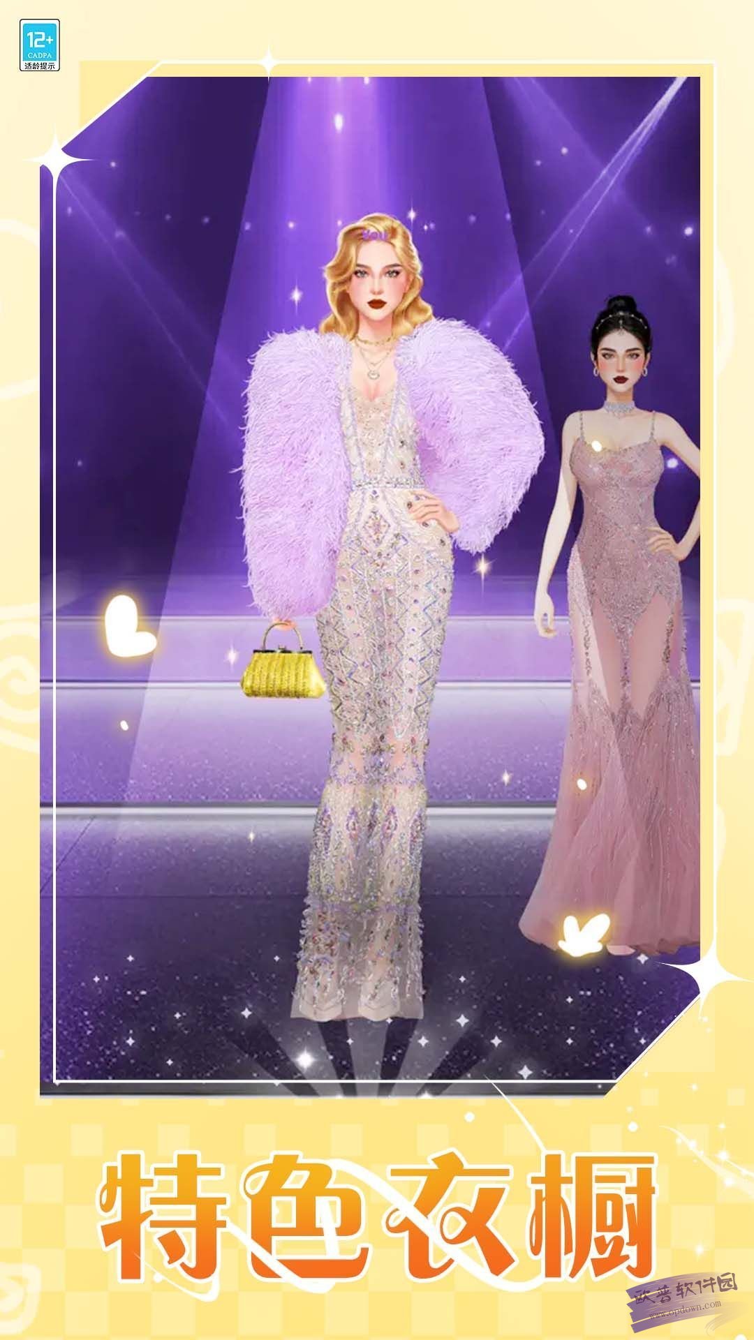 时尚造型室游戏安卓版