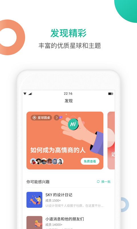 知识星球App2024最新版