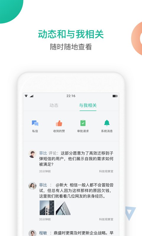 知识星球App2024最新版