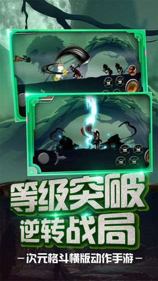 火柴忍者归来 最新版