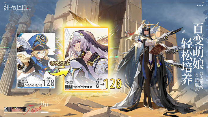 绯色回响手游官方正版