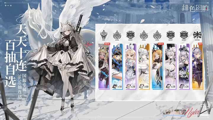 绯色回响手游官方正版