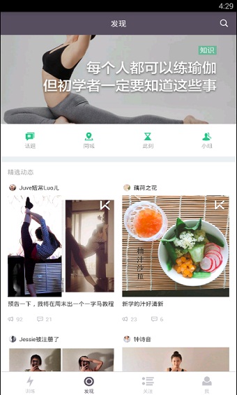 keep健身APP官网版