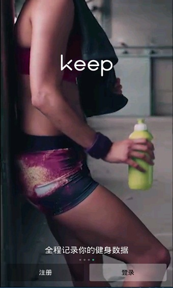 keep健身APP官网版