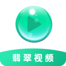 翡翠视频安卓版最新版