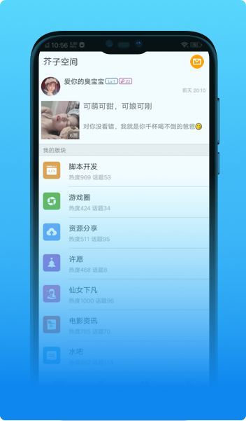 芥子空间APP