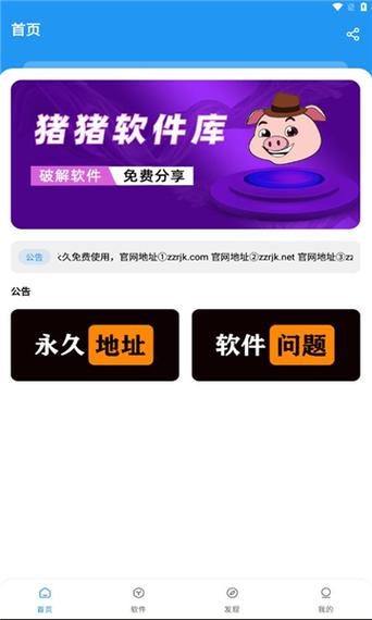 小猪视频app下载网站入口