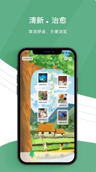 留光日记安卓版