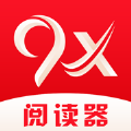 9x阅读器app官网版