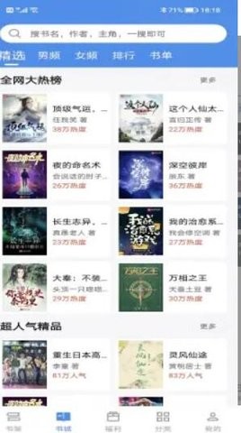 9x阅读器app官网版