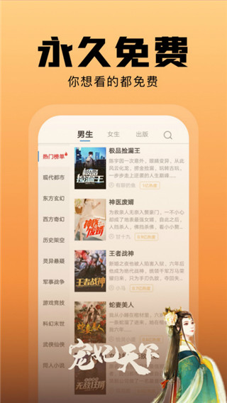 洋葱免费小说纯净版