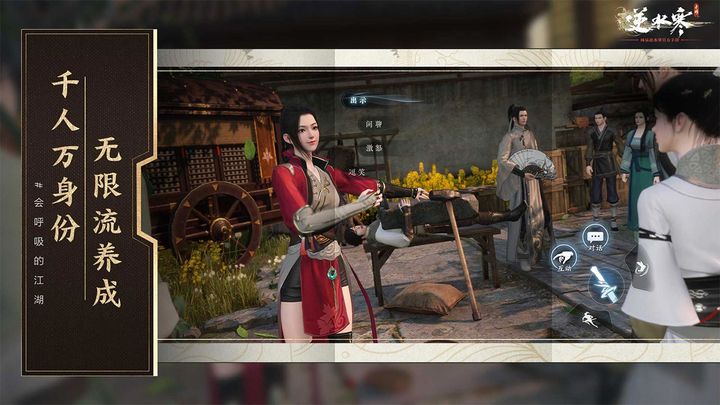 逆水寒手游官方版正版