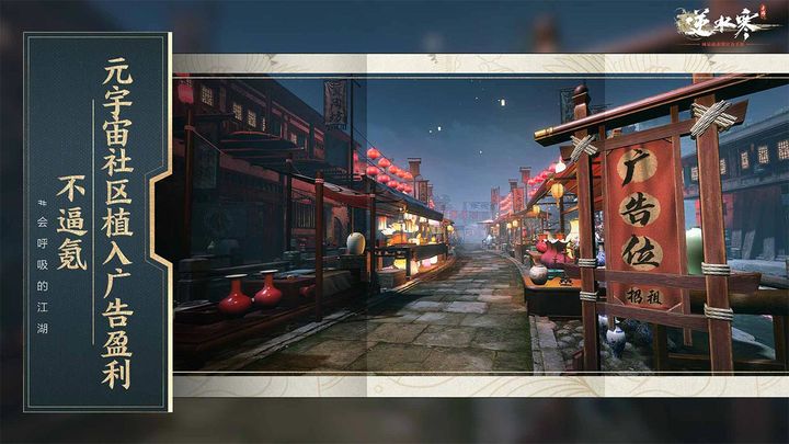 逆水寒手游官方版正版