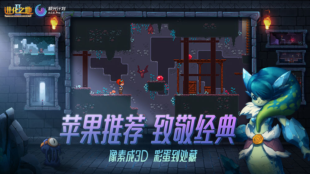 进化之地2手机安卓版