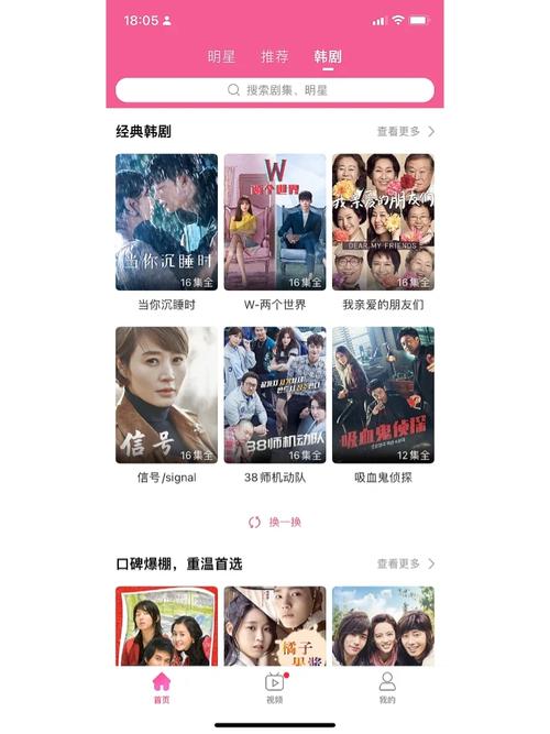 韩剧tv在线观看剧