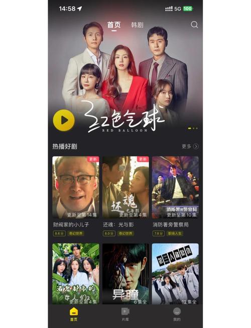 韩剧tv在线观看剧