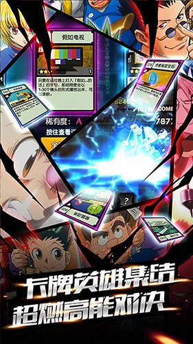 魔晶猎人官方版