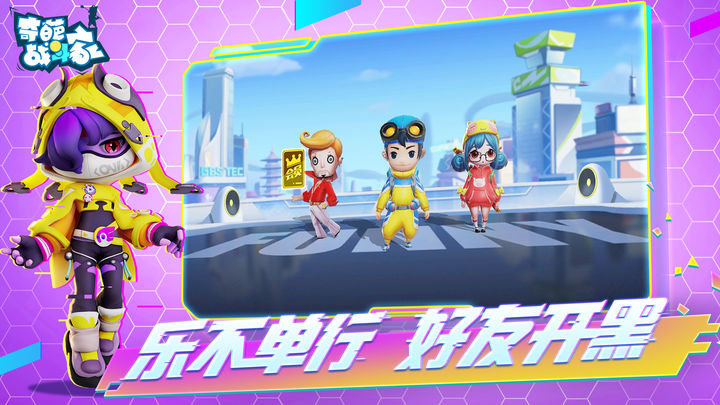 奇葩战斗家520特别版本