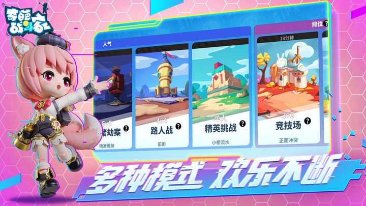 奇葩战斗家520特别版本