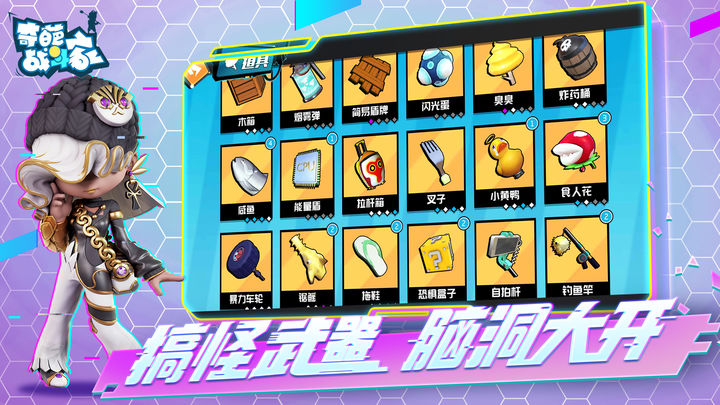 奇葩战斗家520特别版本