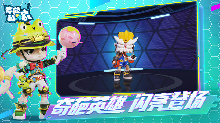 奇葩战斗家520特别版本