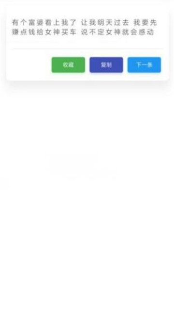 超强语录最新版