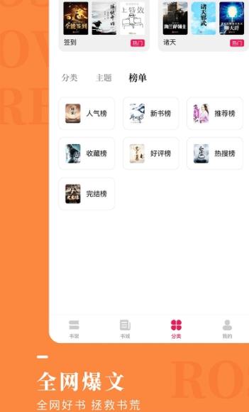玫瑰小说app正版