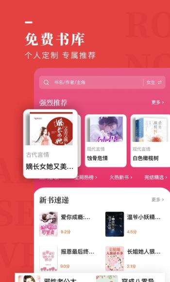 玫瑰小说app正版