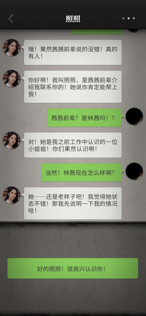 流言侦探 第二季&ldquo;被吞噬者&rdquo;版本