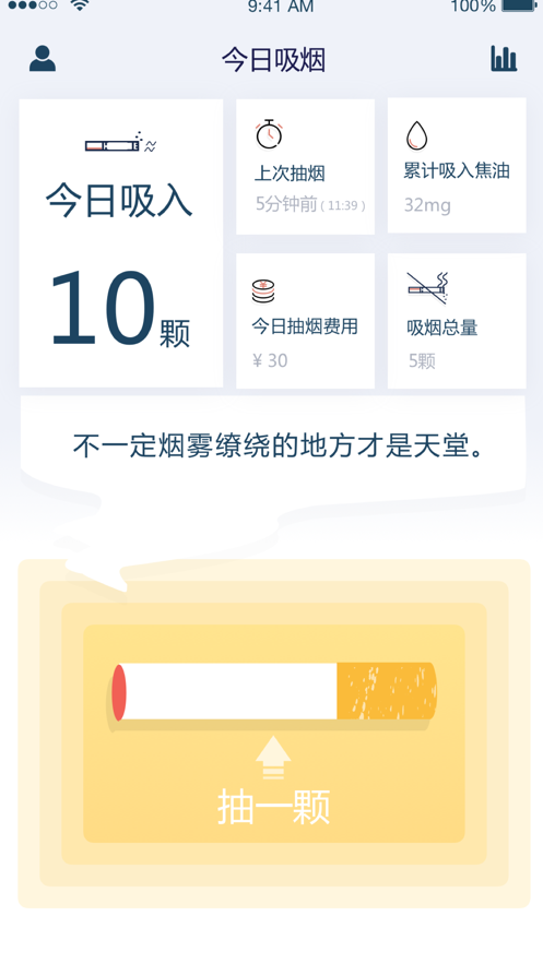 抖烟APP