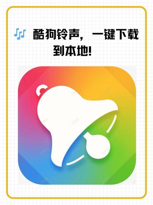酷音铃声最新版