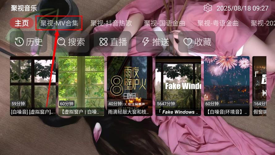 聚视TV下载-聚视TV安卓版下载