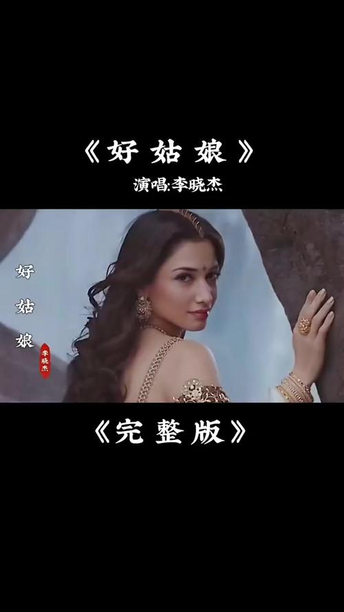 好姑娘完整版在线观看资源