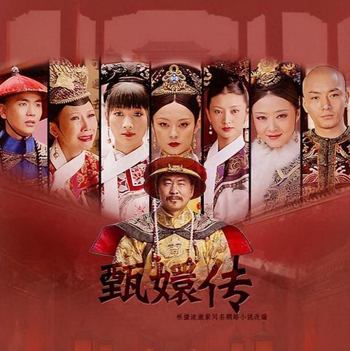 甑缳传全集在线观看