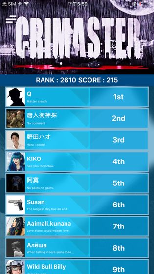 犯罪大师野岭惊魂附答案