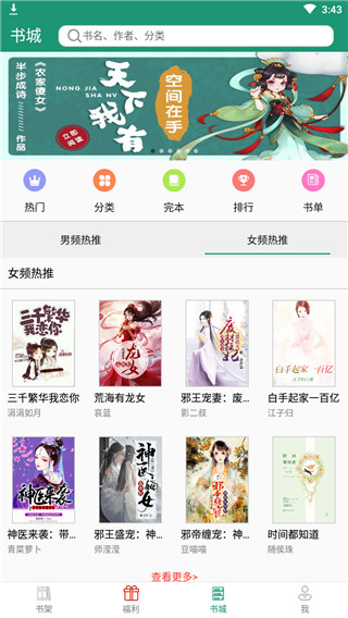 书轩阁2021安卓版