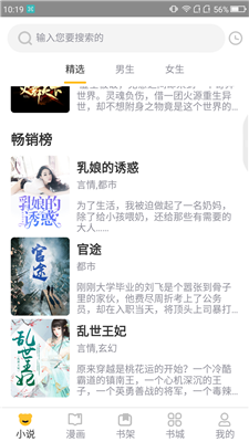 狸猫阅读手机最新版