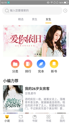 狸猫阅读手机最新版