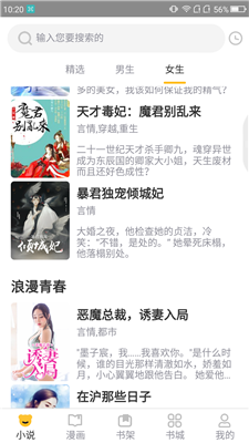 狸猫阅读手机最新版