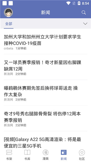 石头阅读APP安卓