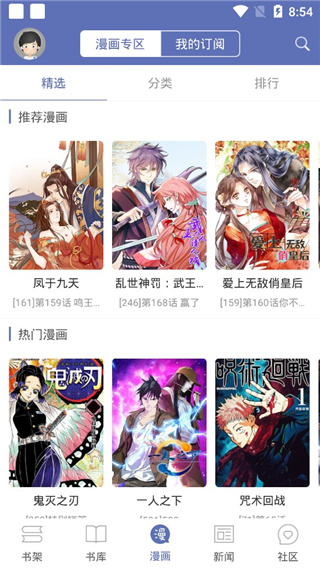 石头阅读APP安卓