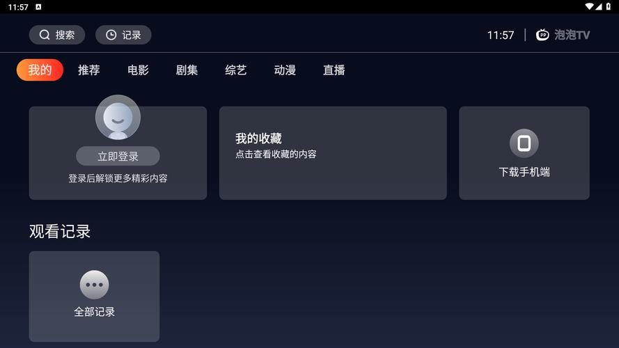 水星直播app平台官方