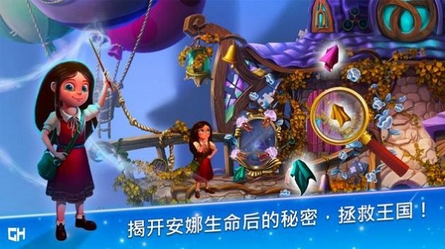 安娜历险记游戏安卓版