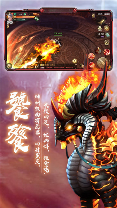 苍龙弑天录官网版